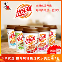 Xizhilang Youlomei Red bean Fruit Milk tea Whole box Jujube Oatmeal Mango Pudding Matcha Instant afternoon Tea