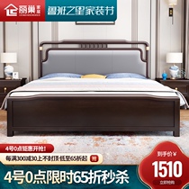 The new Chinese-style wood bed 1 8 m light luxury simple double bed 1 5 meters modern small soft on the master wedding bed