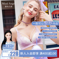 Mu color angel rimless French underwear close-up milk adjustment sexy lace small chest gathered bra cover set