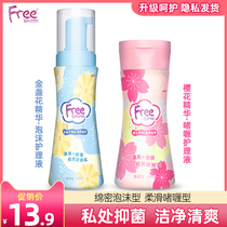 Free Private parts Cleaning disinfection antibacterial care Liquid Gentle moisturizing cleaning gel Foam combination 80ml 80ml
