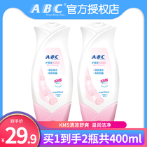 ABC Care liquid Female private parts Private lotion Antipruritic antibacterial cleaning deodorant Cleaning liquid 200ml*2 bottles