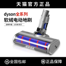With Dyson Dyson vacuum cleaner accessories V6 V7 V8 V10 V11 soft velvet head tile wood floor brush head