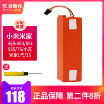 Adapted rice Home sweeper People Xiaomi 1 Generation 1S S50 S50 S51 T6 T6 T6 Lithium C10