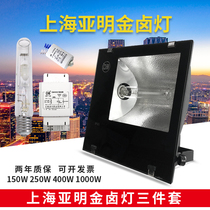 Shanghai Yaming metal halide lamp 150W250W400W1000W high pressure sodium lamp TG168 floodlight plant Searchlight