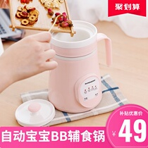 Baby food supplement porridge pot bb cooking porridge rice cooker porridge artifact baby mini rice cooker small rice cooking porridge