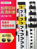 Level 5m tower ruler thickening level gauge tower ruler aluminum alloy 3m7 m Longitude and weft total station telescopic measuring ruler