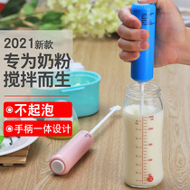 Shaking milk artifact milk powder mixer portable stirring rod electric baby mixing stick milk shaking machine does not clump milk mixer