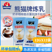 Panda brand condensed milk 12G * 12 pack small package bulk smeared steamed bread Coffee Mate roasted milk tea original condensed milk