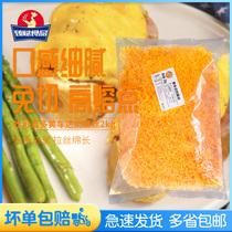 Miaokolando Shredded Yellow Cheddar cheese 2kg shredded yellow Cheddar cheese brushed pizza cart crushed cheese crushed