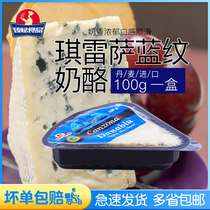 Danish cheese kiresa blue cheese 100g home commercial blue wave cheese blue stinky cheese