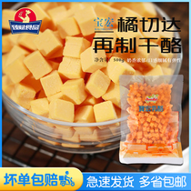  Baohong orange cheddar remanufactured cheese 500g Taiwan imported West Point food raw materials Cheese bread bread cheese diced
