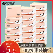 Log pulp pumping paper towel 10 packs household toilet paper Baby special facial towel Napkin packet affordable whole box wholesale