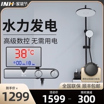 Germany INH bath shower shower set open bathroom household all copper black cold and hot digital display hydroelectric power