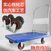 Car small pull car four-wheel universal wheel rod shopping artifact will hand in hand cart household folding storage bearing wheel