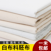 White germ cloth fabric vertical cut cotton white cloth polyester cotton cotton canvas graffiti tie dyeing batik white gray cloth cloth filial piety cloth