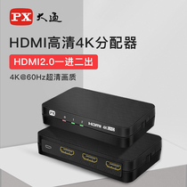 PX Chase HDMI one-point two-point distributor Video computer notebook screen hdml HD splitter 4k@60Hz TV two-in-one drag two 2-in-1-out conversion display splitter Universal