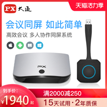 PX Chase laptop wireless screen projector Mobile phone with screen device connected to TV Projector display HD universal artifact HDMI wireless transmitter Home transceiver with frequency device USB