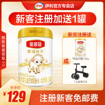 Yilijin Lingguan Youzi Lamb 2 Stage Domestic Formula Goat Milk Powder 6-12 months Older Infant 405g Can