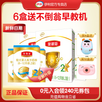 6 boxes of gifts Yili Golden Crown 2 paragraph milk powder 400g 3 Box 6-12 month second section flagship store official website