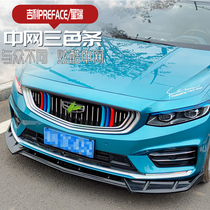 Suitable for Geely preface Xingrui China net three-color strip change decorative appearance surrounded by body front face