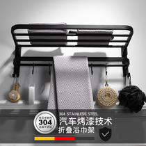 Folding towel rack black 304 stainless steel toilet towel rack bathroom double layer hook towel rack