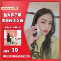 Zhongmei essential oil trial experience nose bridge increased mountain root narrow nose hump nose hump nose beauty nose artifact