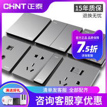 Chint 6T silver gray switch socket panel porous one open five holes 86 type household concealed wall socket