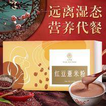 Yuanjutang red bean and barley powder barley meal replacement porridge remove all grains drink breakfast lazy food moisture