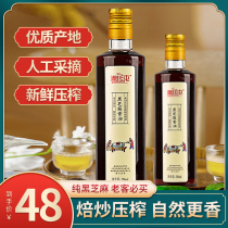 Yuanjutang sesame oil Confinement oil Maternal postpartum edible oil Black Sesame oil Pregnancy pure black sesame oil non-small grinding