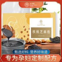 Yuan Jitang big black jar black sesame paste walnut black sesame powder black bean powder black rice grains satiated meal