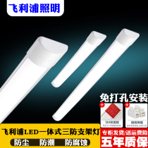 Clearance special Price led long strip light three anti-light super bright strip ultra-thin fluorescent lamp full set of integrated household