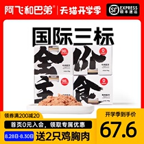  Alfei and Buddy full-price staple food ican canned cat main meal can 170g*4 grain-free cat food(SF)