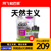 (Shunfeng) A Fei and Badie C100 full price Cat Food 1 5kg chicken formula 90% animal raw materials