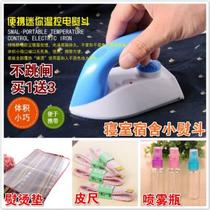 Zhenwei adjustable bedroom electric iron travel Mini small power iron 100W student dormitory small iron
