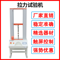 Leibot rubber plastic tensile test machine Microcomputer double column tensile test metal Tensile Compression tester