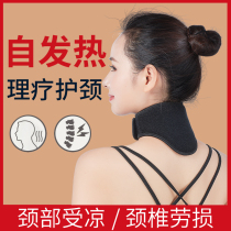 Cervical Spine Physiotherapy Hot Compress neck Spontaneous Hot Neck Strap Towai Neck Strap Neck Protection Neck Warm And Cold Pain Theorizer Heating