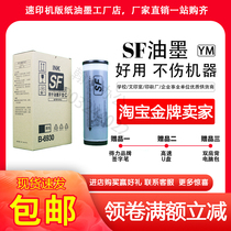 The application of SF ink S-6930 SF 5231 5330 5351 5353 5354 9350 ink