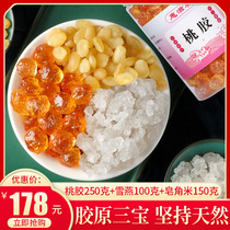 Yunnan peach gum Xueyan Saponin rice beauty combination flagship store 500g silver fungus soup Premium natural and impurity-free