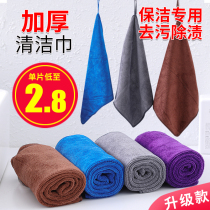 Cleaning special towel rag absorbent thick fiber dishwashing cloth does not lose hair housekeeping housework cleaning glass