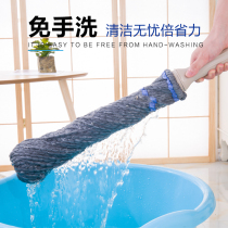 Household self-twisting water rotating mop hands-free washing lazy drag large size automatic water old mop
