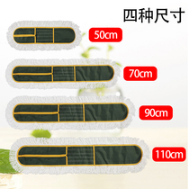 Flat mop replacement cloth cotton thread mop head floor mop dust push cover mop cloth dust push head dust push Cloth Mop
