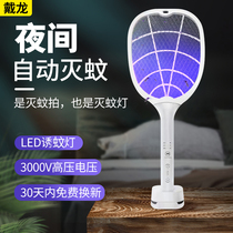 Electric mosquito flapping rechargeable home Lithium battery powerful electronic Drosophila portable beating mosquito Mosquito-killing son Killer Bedroom Pale beats Electric Mosquito shooting Mosquito Killer Mosquito Killer Mosquitoes to beat mosquitoes Kstars