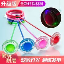 Jump ball Adults use childrens flash jump single-foot jump ball Fitness ball Throw ball set foot ring Luminous rotating circle