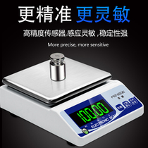 Electronic scale 0-01 Precision electronic scale Libra 0001g high-precision jewellery Gold called the lab Small