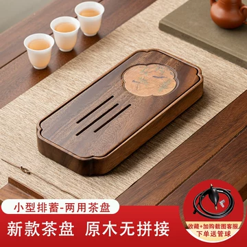 胡桃木储水茶盘-胡桃木储水茶盘促销价格、胡桃木储水茶盘品牌- 淘宝