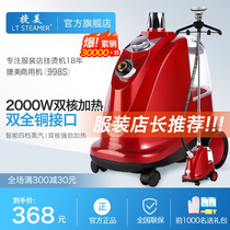 Temei Steam Hung Bronzing Machine Commercial Clothing Store Special Home Hot Clothes Ironing Machine High Power Vertical Electric Iron