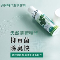 Thailand imported Dentiste oral spray Fresh breath to remove bad breath artifact in addition to bad breath