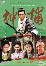 DVD machine version God Catcher Wanli Chasing] Zheng Shaoqiu Yu Xiaofan 58 episode 4 discs (bilingual)