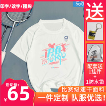 Within the boundaries of badminton suit mens and womens quick-drying tops showdown Tokyo culture shirt sports jersey short-sleeved custom printed