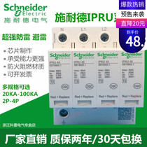 Schneider surge protector IPR4P40KA65KA20KA IPR4P lightning protector Arrester surge protection